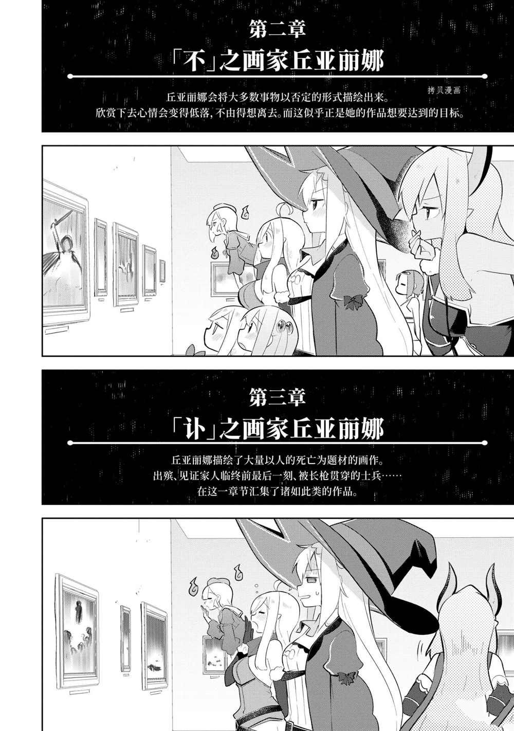 《打了三百年的史莱姆，不知不觉就练到了满等》漫画最新章节第59.1话 试看版免费下拉式在线观看章节第【14】张图片