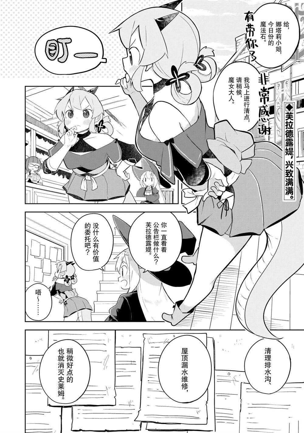 《打了三百年的史莱姆，不知不觉就练到了满等》漫画最新章节第48话 试看版免费下拉式在线观看章节第【2】张图片