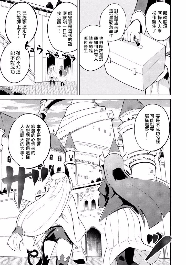 《打了三百年的史莱姆，不知不觉就练到了满等》漫画最新章节第21话免费下拉式在线观看章节第【13】张图片