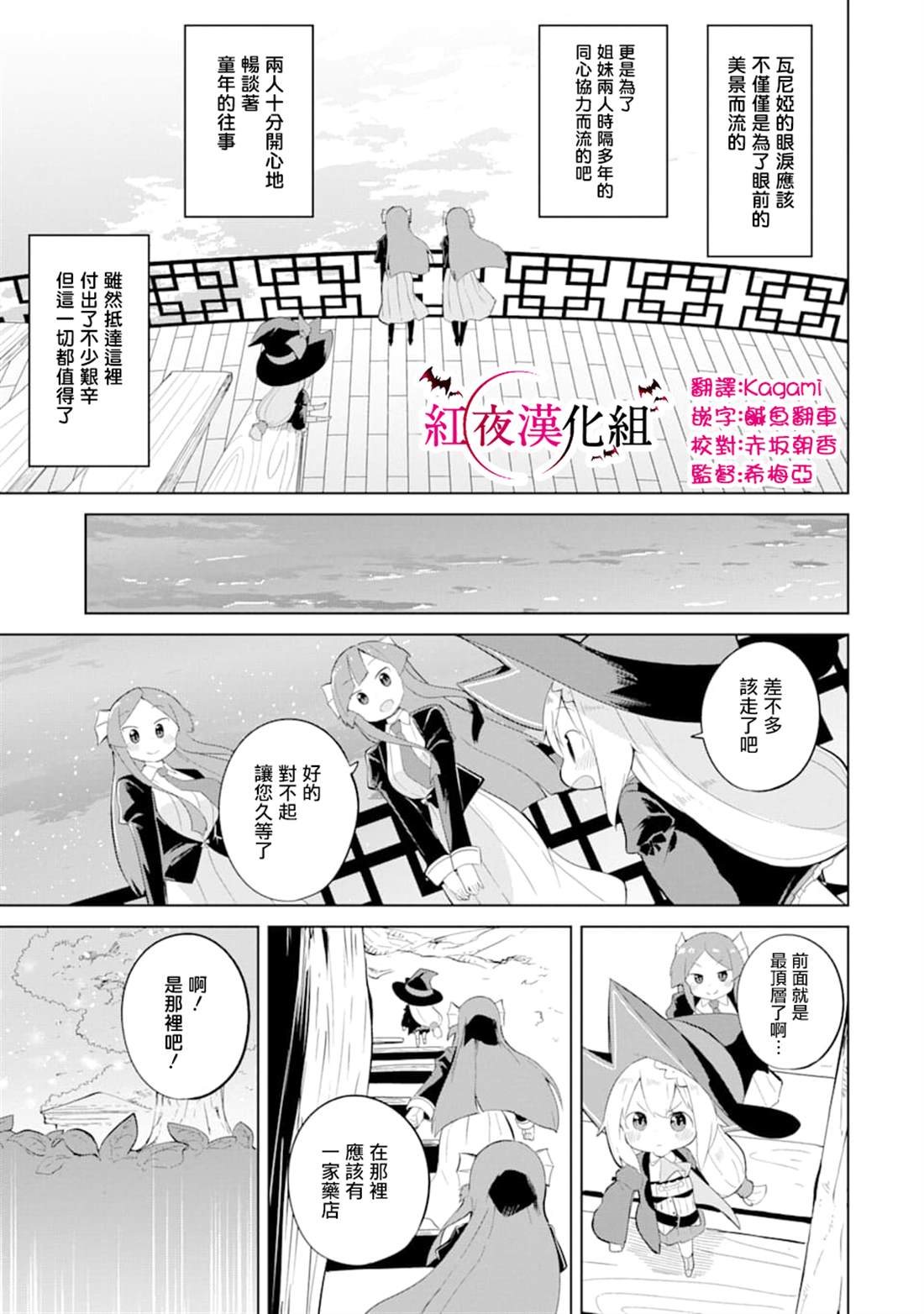 《打了三百年的史莱姆，不知不觉就练到了满等》漫画最新章节第34话免费下拉式在线观看章节第【14】张图片