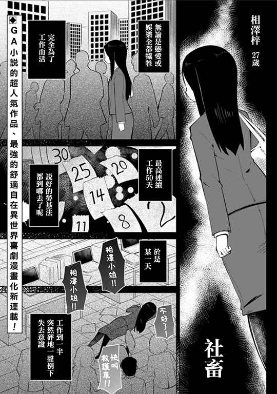 《打了三百年的史莱姆，不知不觉就练到了满等》漫画最新章节第1话免费下拉式在线观看章节第【1】张图片