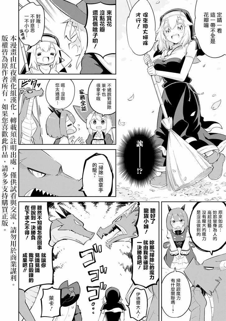 《打了三百年的史莱姆，不知不觉就练到了满等》漫画最新章节狩猎史莱姆 合作短篇免费下拉式在线观看章节第【4】张图片