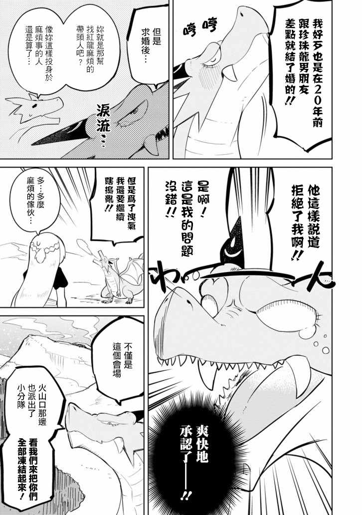 《打了三百年的史莱姆，不知不觉就练到了满等》漫画最新章节第11话免费下拉式在线观看章节第【3】张图片