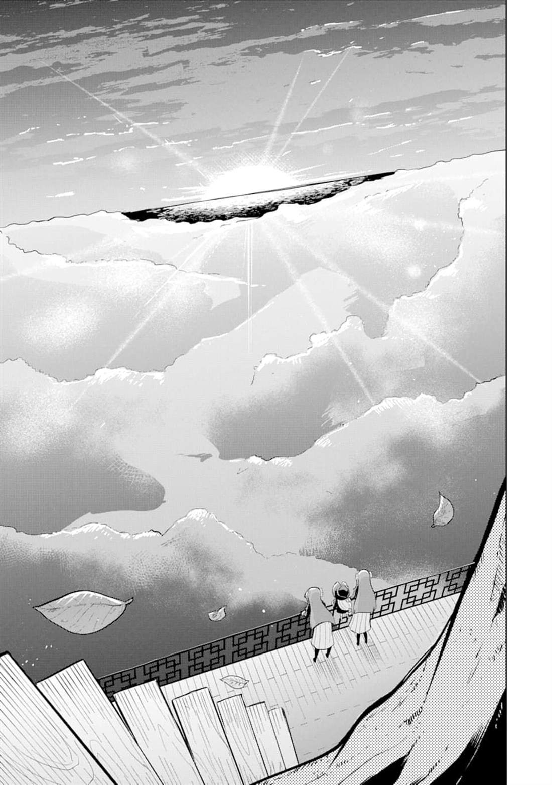 《打了三百年的史莱姆，不知不觉就练到了满等》漫画最新章节第34话免费下拉式在线观看章节第【12】张图片