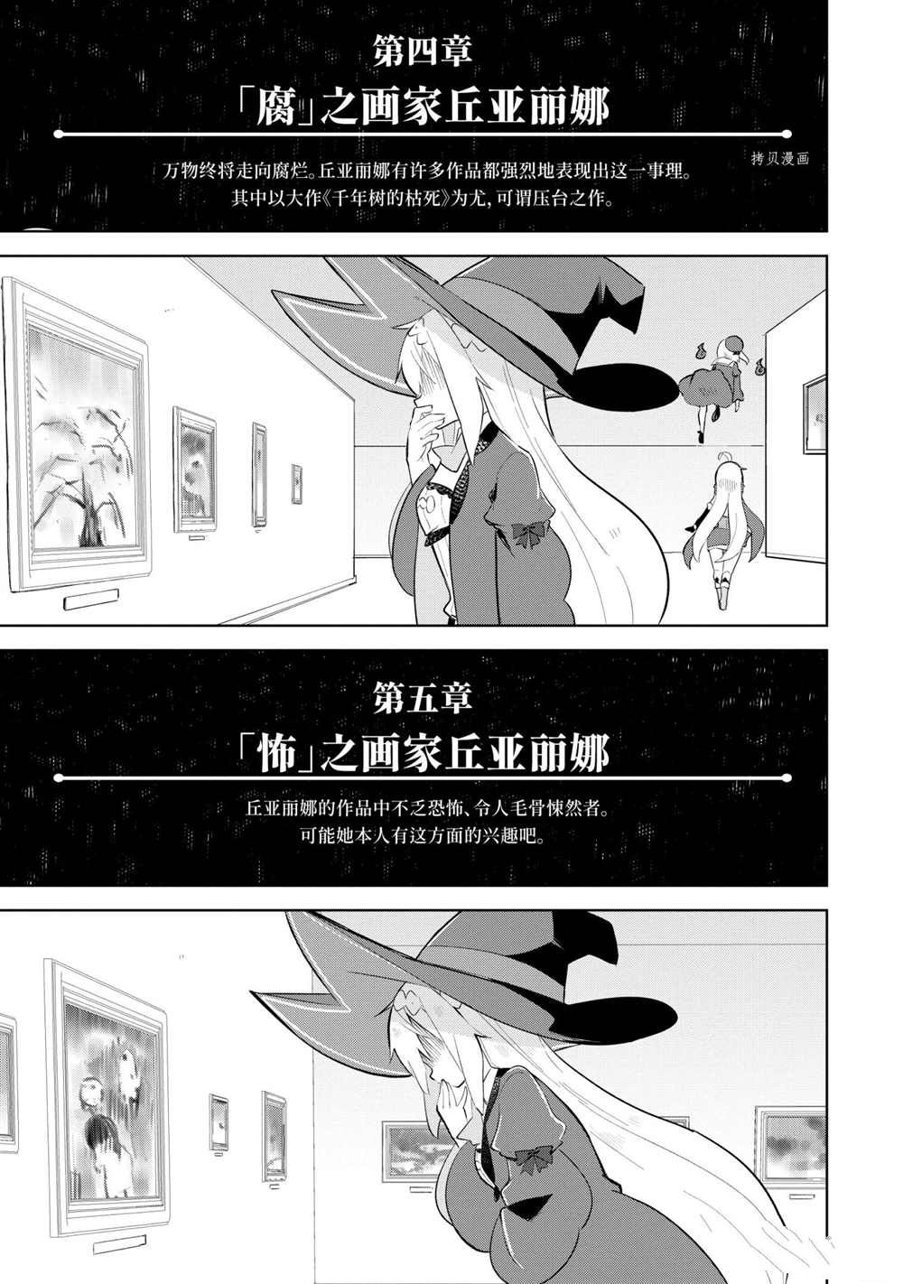 《打了三百年的史莱姆，不知不觉就练到了满等》漫画最新章节第59.1话 试看版免费下拉式在线观看章节第【15】张图片