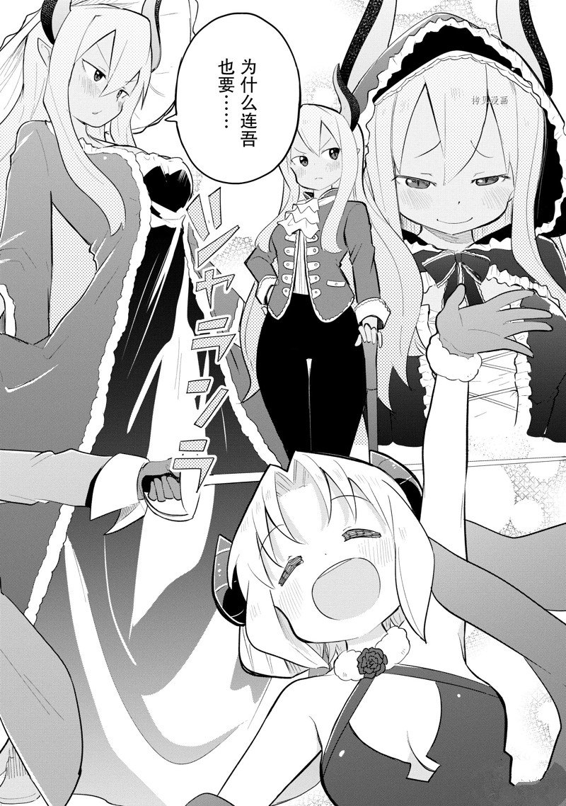 《打了三百年的史莱姆，不知不觉就练到了满等》漫画最新章节第68.2话 试看版免费下拉式在线观看章节第【6】张图片
