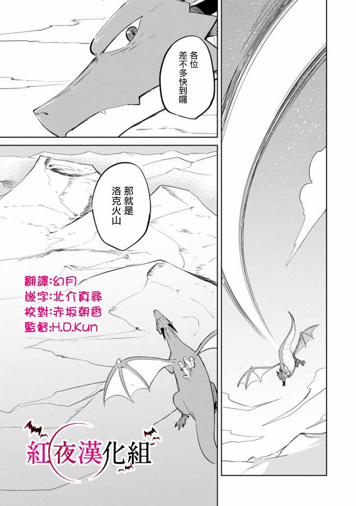 《打了三百年的史莱姆，不知不觉就练到了满等》漫画最新章节第10话免费下拉式在线观看章节第【13】张图片