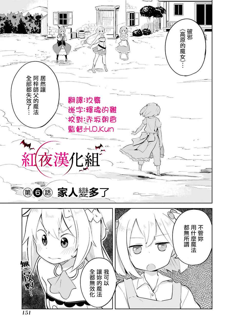 《打了三百年的史莱姆，不知不觉就练到了满等》漫画最新章节第6话免费下拉式在线观看章节第【1】张图片