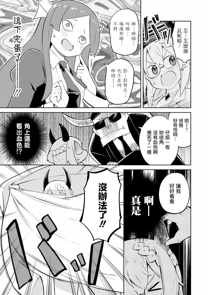 《打了三百年的史莱姆，不知不觉就练到了满等》漫画最新章节第21话免费下拉式在线观看章节第【17】张图片