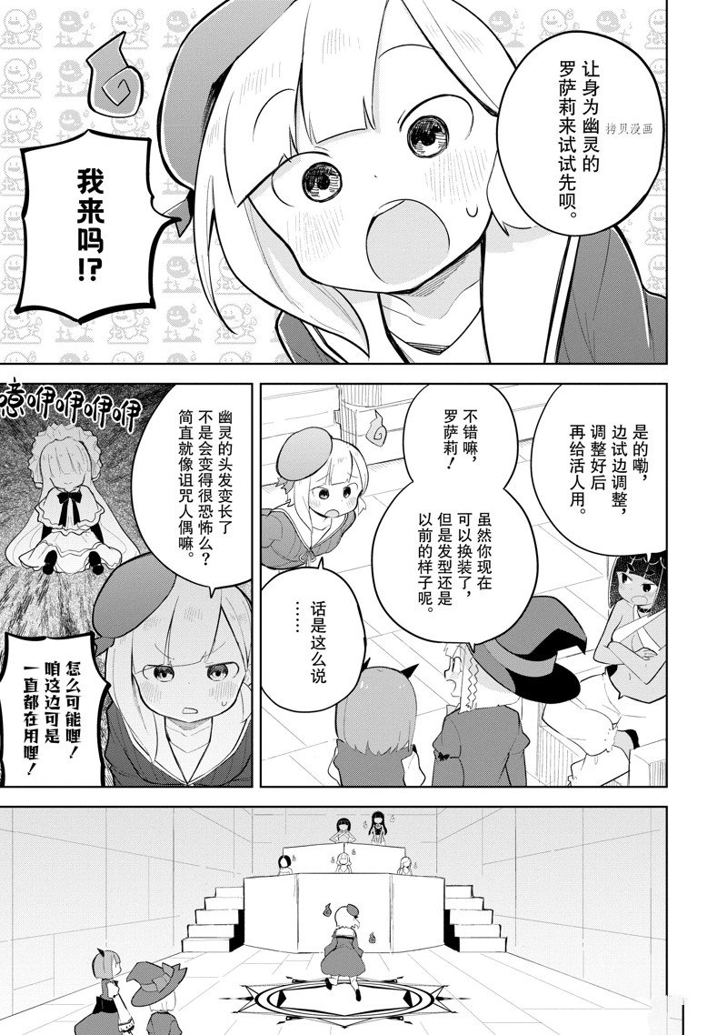 《打了三百年的史莱姆，不知不觉就练到了满等》漫画最新章节第68.2话 试看版免费下拉式在线观看章节第【11】张图片