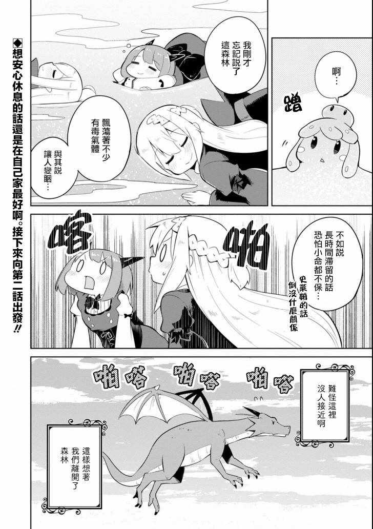 《打了三百年的史莱姆，不知不觉就练到了满等》漫画最新章节第17话免费下拉式在线观看章节第【18】张图片