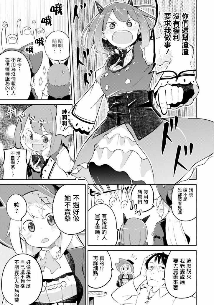 《打了三百年的史莱姆，不知不觉就练到了满等》漫画最新章节第29话免费下拉式在线观看章节第【17】张图片