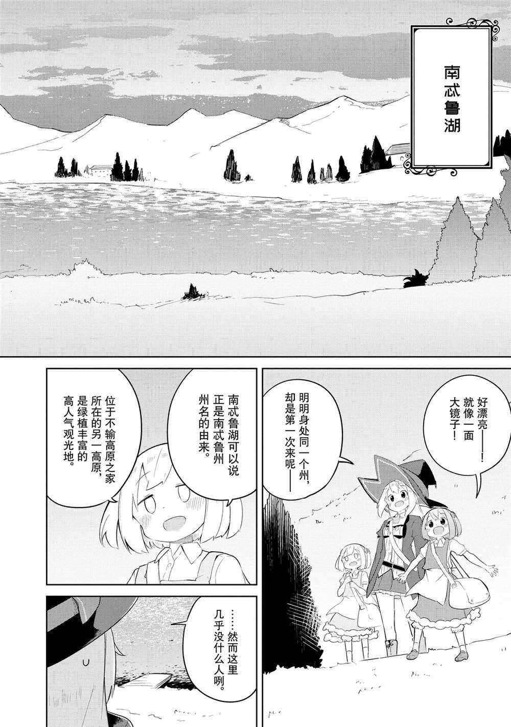 《打了三百年的史莱姆，不知不觉就练到了满等》漫画最新章节第42话 试看版免费下拉式在线观看章节第【10】张图片