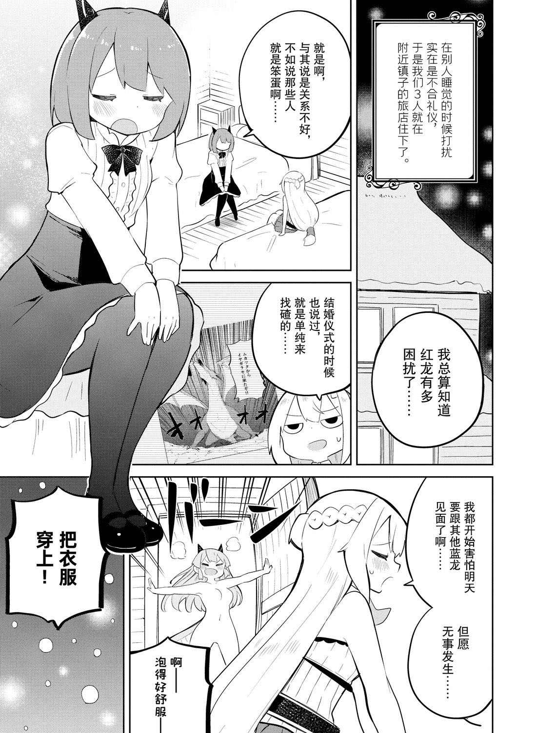 《打了三百年的史莱姆，不知不觉就练到了满等》漫画最新章节第37.1话 试看版免费下拉式在线观看章节第【13】张图片