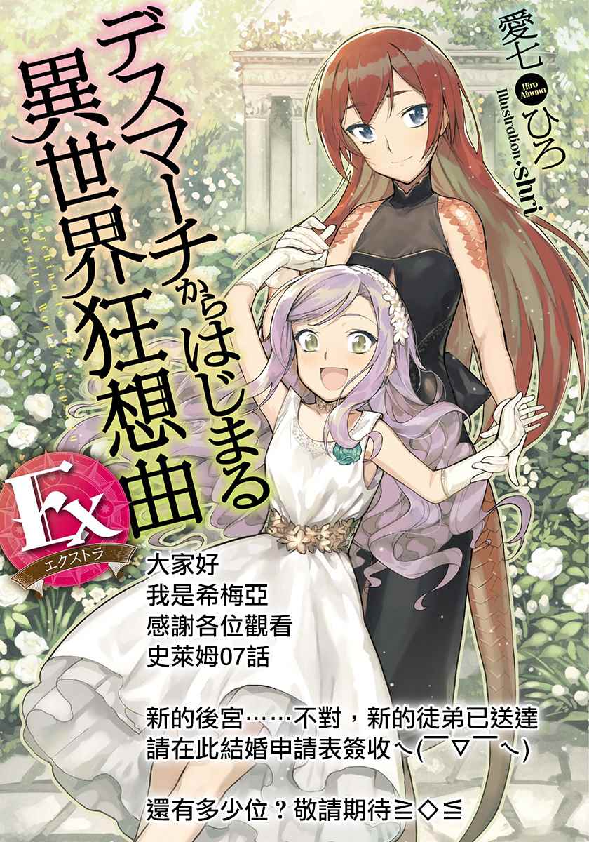 《打了三百年的史莱姆，不知不觉就练到了满等》漫画最新章节第7话免费下拉式在线观看章节第【34】张图片