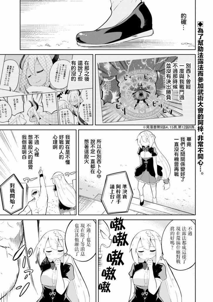 《打了三百年的史莱姆，不知不觉就练到了满等》漫画最新章节第27话免费下拉式在线观看章节第【1】张图片