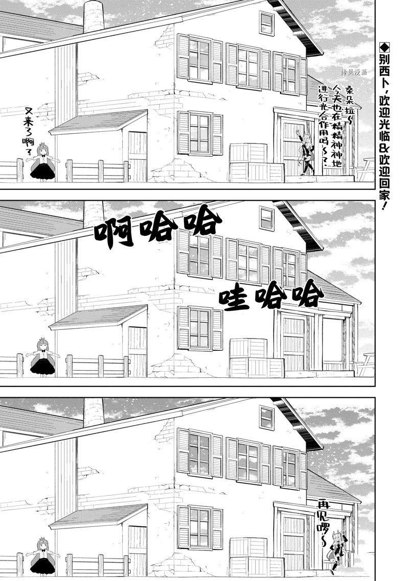 《打了三百年的史莱姆，不知不觉就练到了满等》漫画最新章节第63.1话 试看版免费下拉式在线观看章节第【1】张图片