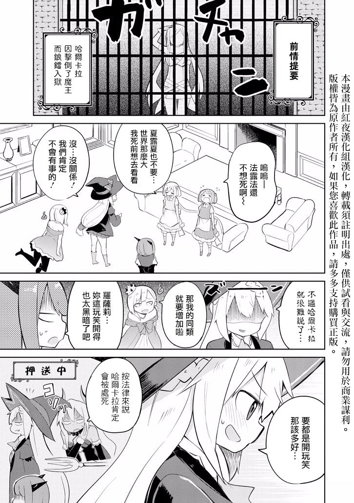 《打了三百年的史莱姆，不知不觉就练到了满等》漫画最新章节第21话免费下拉式在线观看章节第【1】张图片