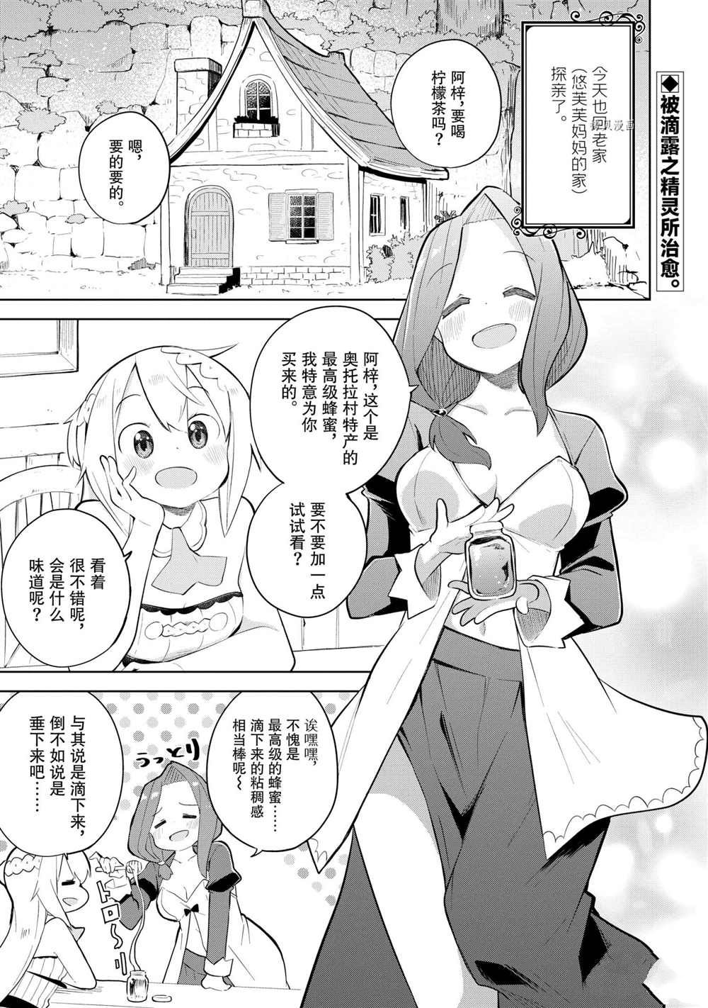 《打了三百年的史莱姆，不知不觉就练到了满等》漫画最新章节第59.1话 试看版免费下拉式在线观看章节第【1】张图片