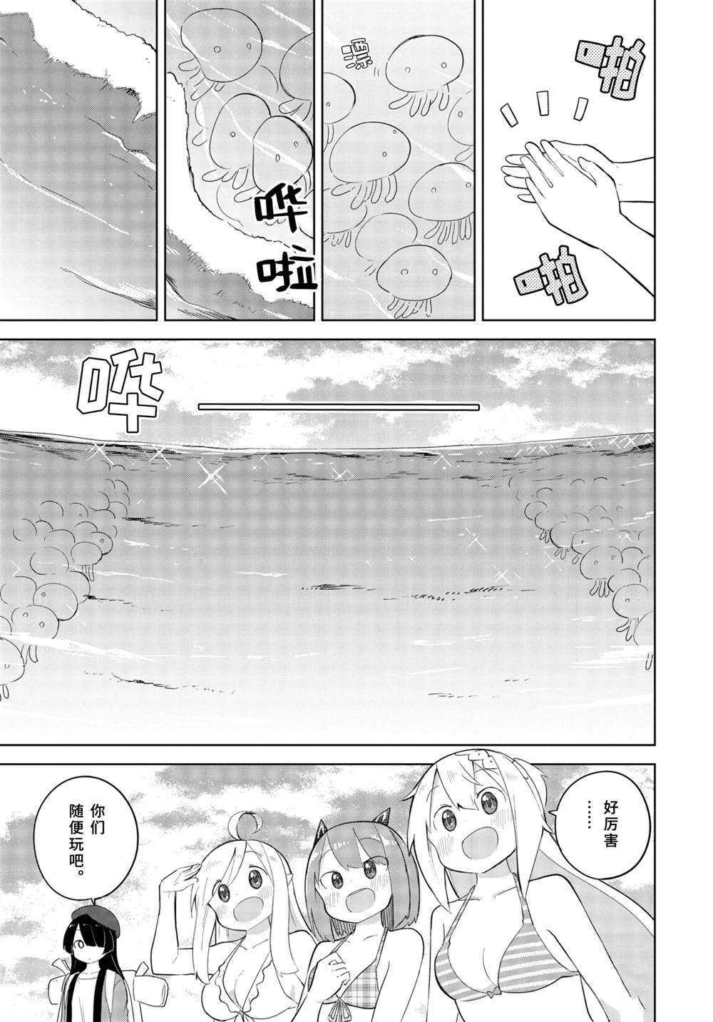 《打了三百年的史莱姆，不知不觉就练到了满等》漫画最新章节第53.2话 试看版免费下拉式在线观看章节第【10】张图片