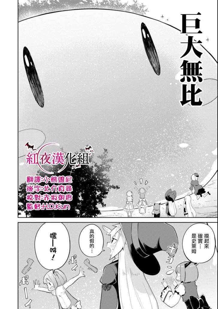 《打了三百年的史莱姆，不知不觉就练到了满等》漫画最新章节第17话免费下拉式在线观看章节第【6】张图片