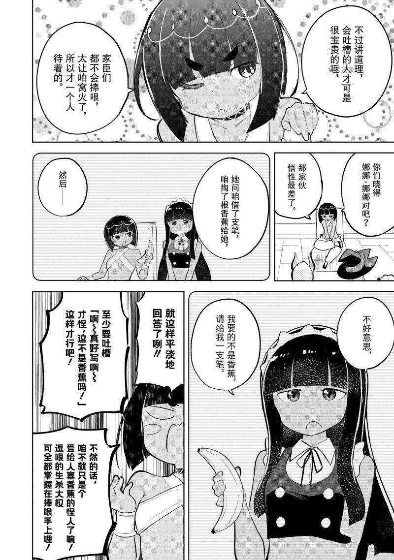 《打了三百年的史莱姆，不知不觉就练到了满等》漫画最新章节第61.2话 试看版免费下拉式在线观看章节第【11】张图片