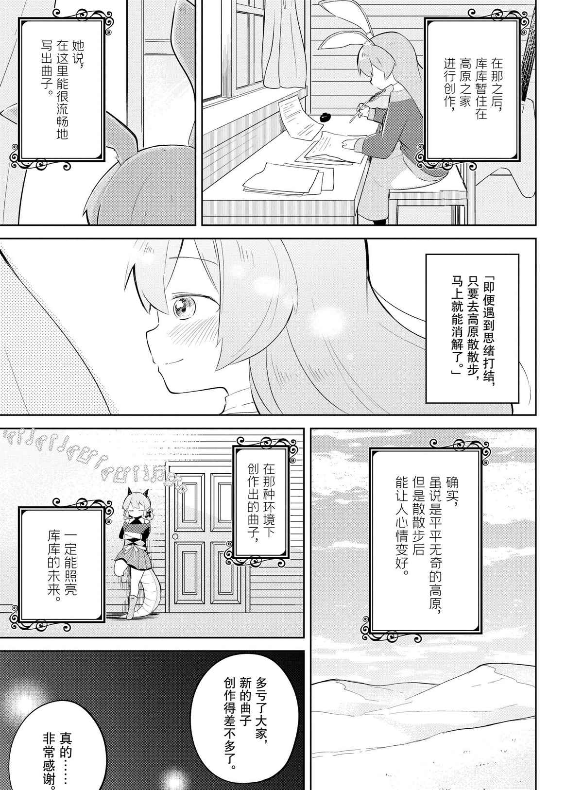 《打了三百年的史莱姆，不知不觉就练到了满等》漫画最新章节第36.2话 试看版免费下拉式在线观看章节第【10】张图片