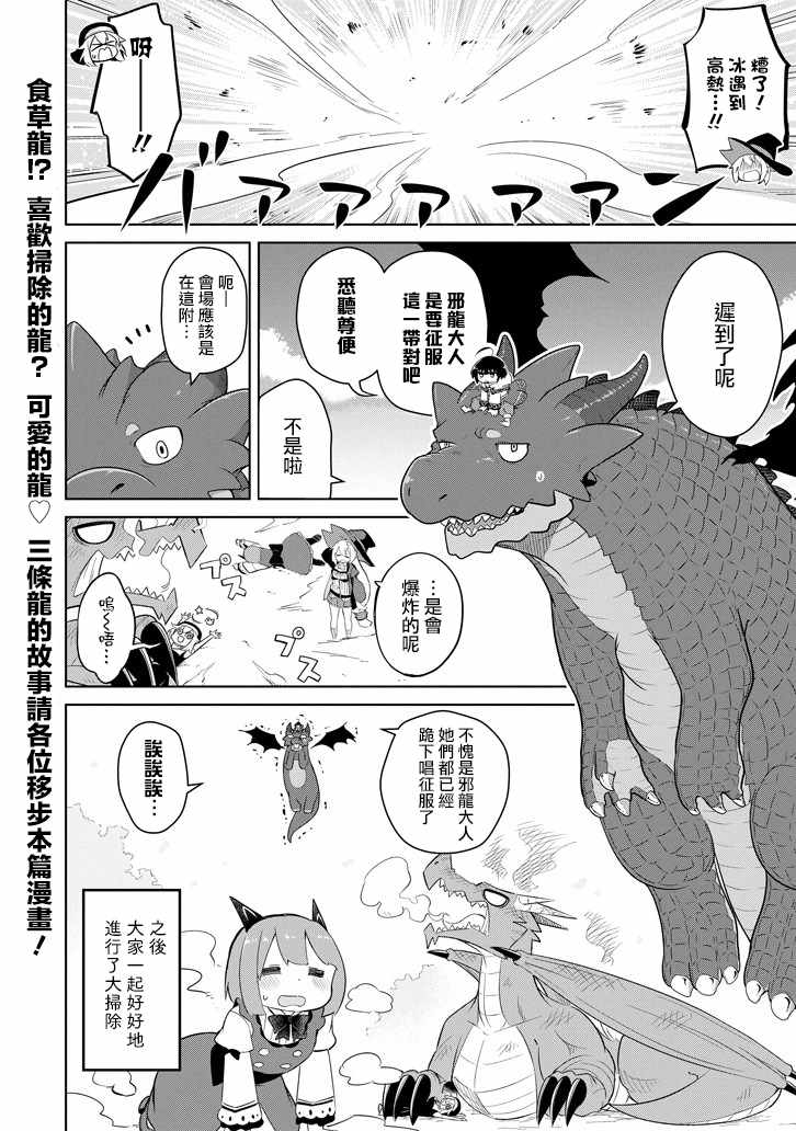 《打了三百年的史莱姆，不知不觉就练到了满等》漫画最新章节狩猎史莱姆 合作短篇免费下拉式在线观看章节第【6】张图片