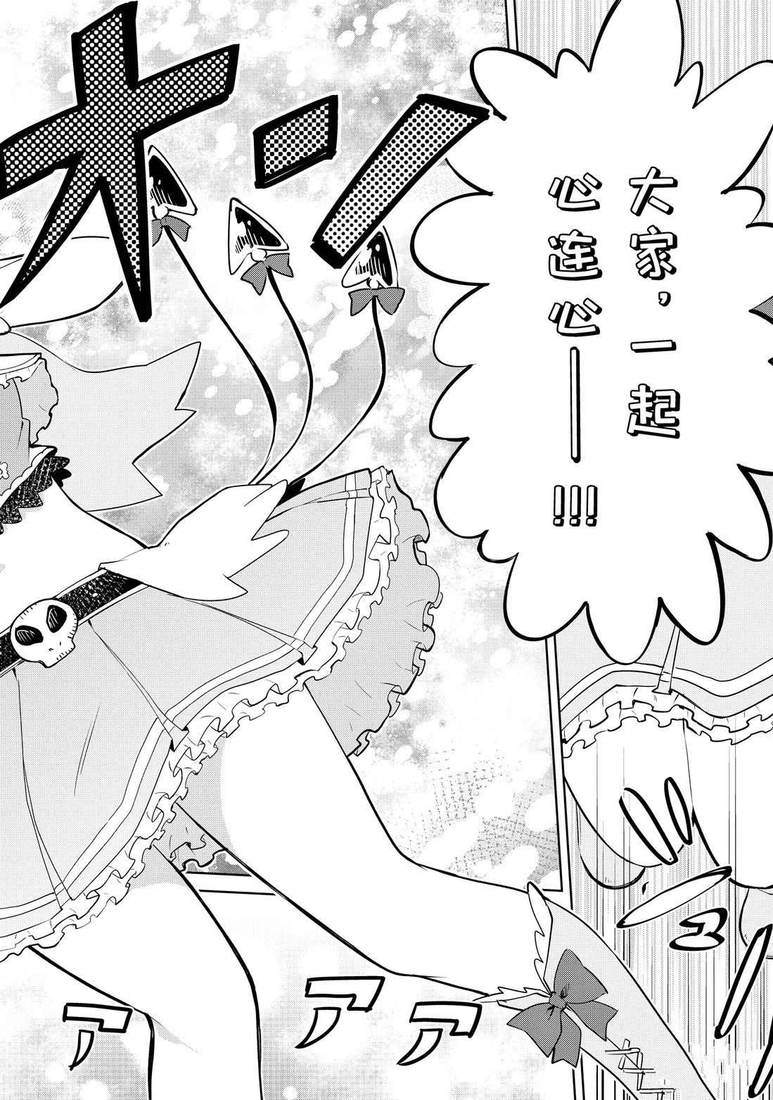 《打了三百年的史莱姆，不知不觉就练到了满等》漫画最新章节第39.2话 试看版免费下拉式在线观看章节第【11】张图片