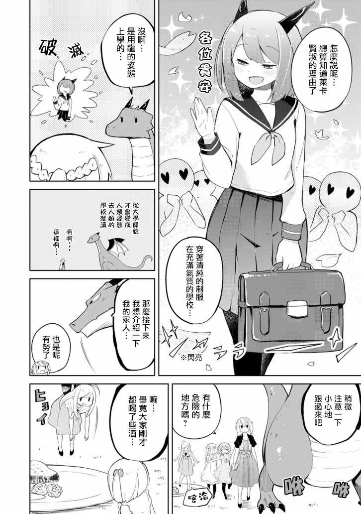 《打了三百年的史莱姆，不知不觉就练到了满等》漫画最新章节第10话免费下拉式在线观看章节第【18】张图片