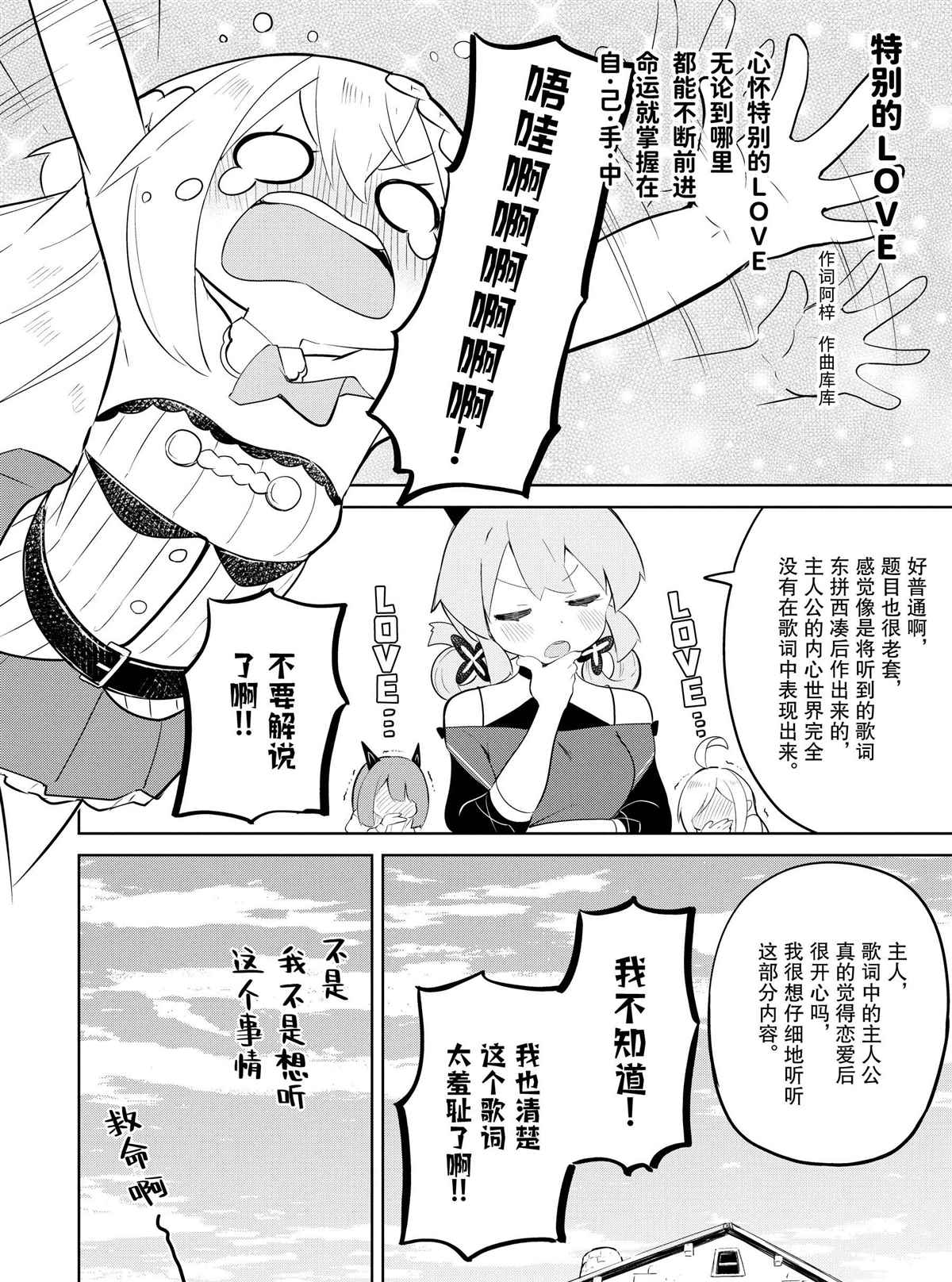 《打了三百年的史莱姆，不知不觉就练到了满等》漫画最新章节第36.2话 试看版免费下拉式在线观看章节第【9】张图片