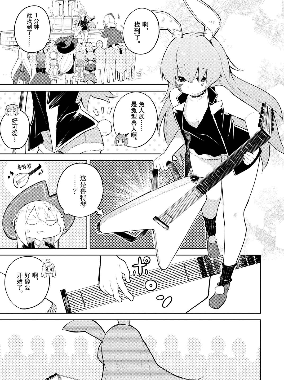 《打了三百年的史莱姆，不知不觉就练到了满等》漫画最新章节第35.1话 试看版免费下拉式在线观看章节第【7】张图片