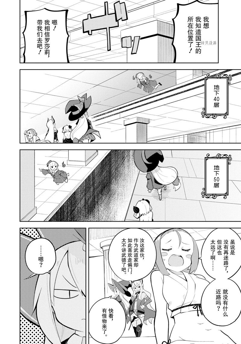 《打了三百年的史莱姆，不知不觉就练到了满等》漫画最新章节第61.2话 试看版免费下拉式在线观看章节第【1】张图片