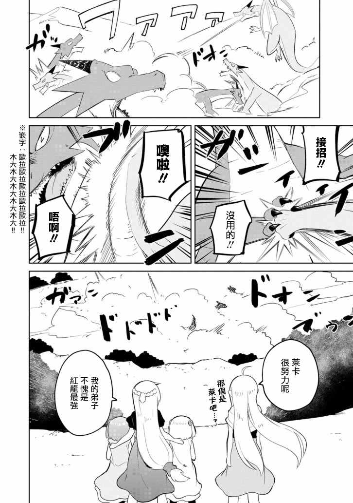 《打了三百年的史莱姆，不知不觉就练到了满等》漫画最新章节第11话免费下拉式在线观看章节第【6】张图片