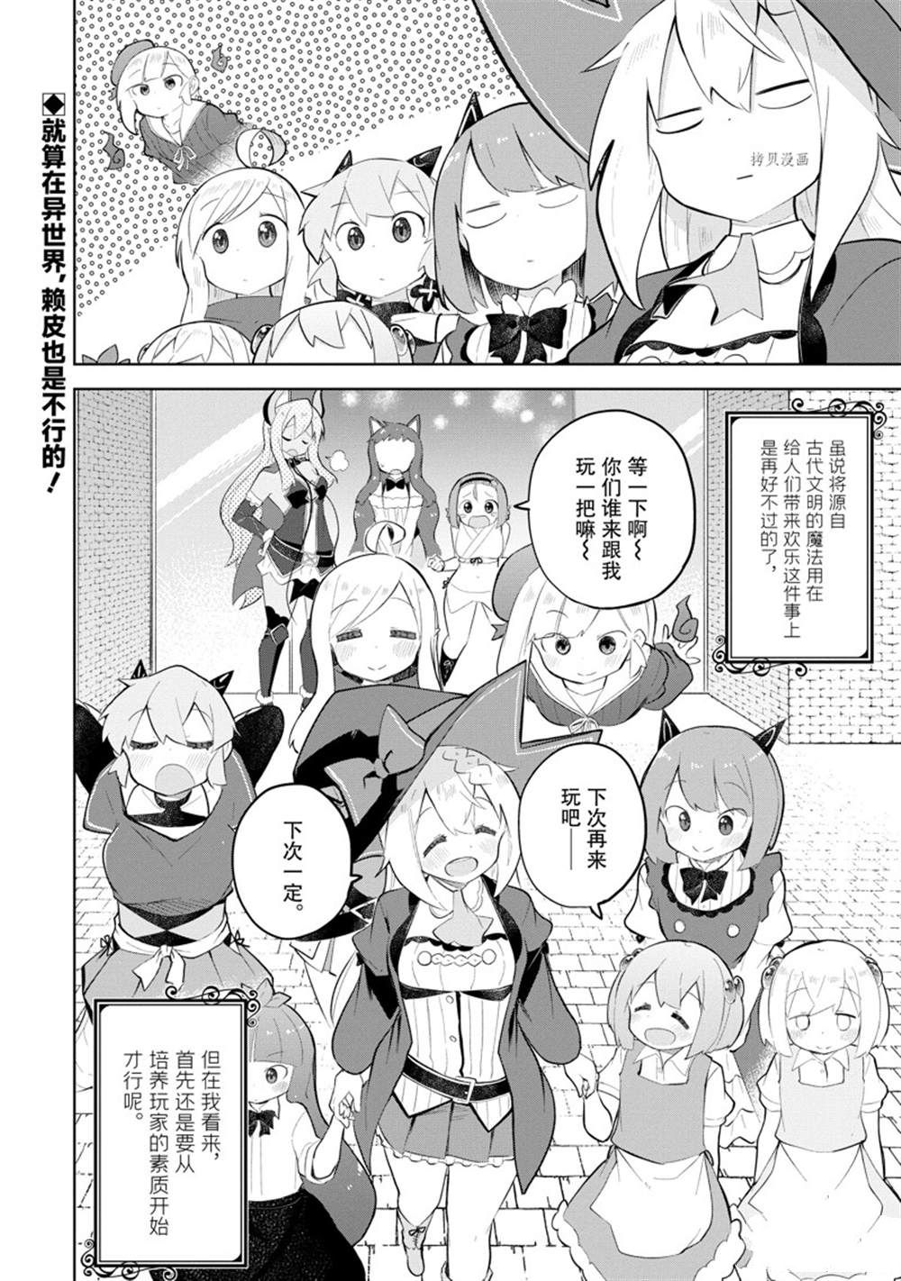 《打了三百年的史莱姆，不知不觉就练到了满等》漫画最新章节第63.2话 试看版免费下拉式在线观看章节第【15】张图片