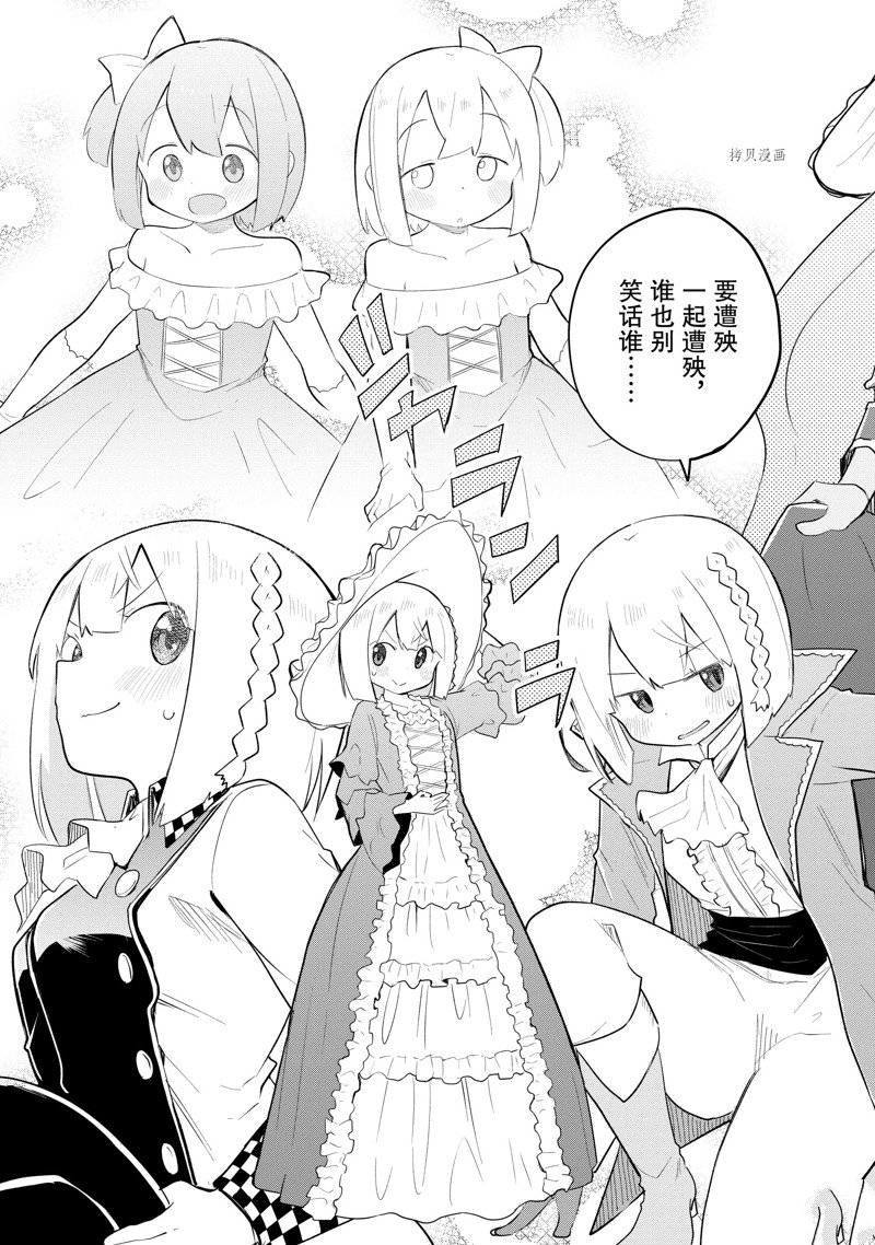 《打了三百年的史莱姆，不知不觉就练到了满等》漫画最新章节第68.2话 试看版免费下拉式在线观看章节第【7】张图片