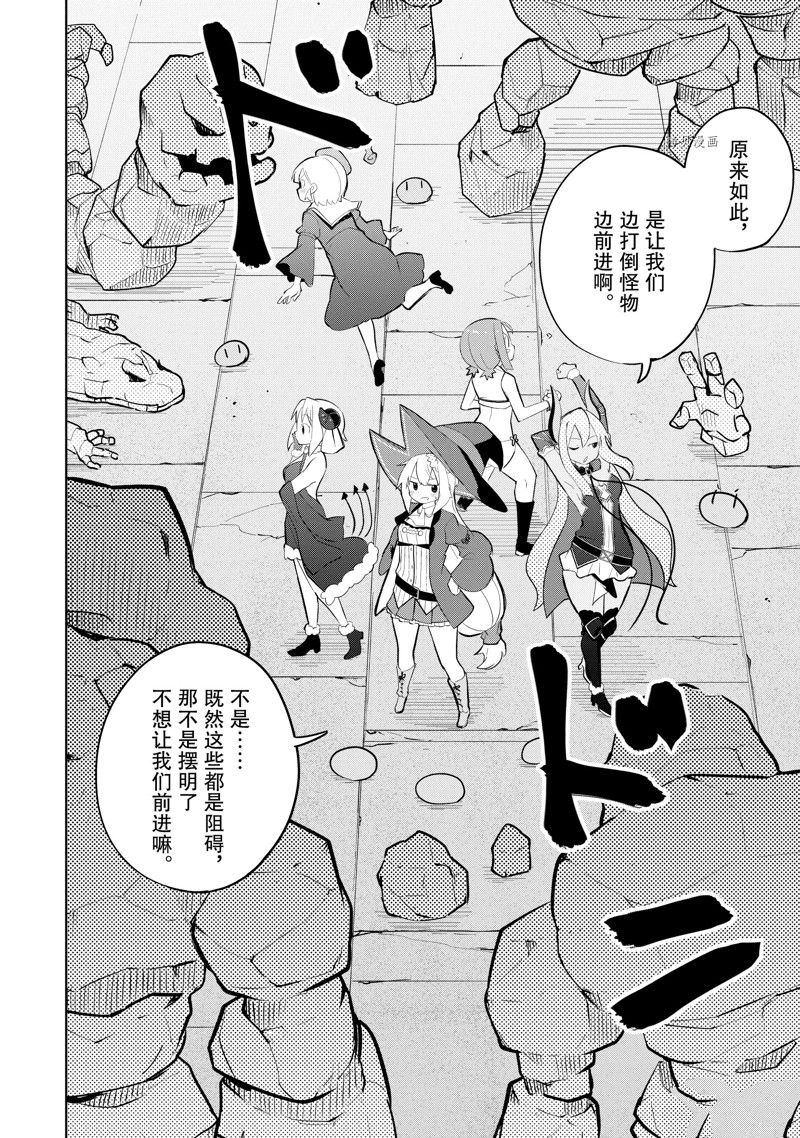 《打了三百年的史莱姆，不知不觉就练到了满等》漫画最新章节第61.1话 试看版免费下拉式在线观看章节第【12】张图片