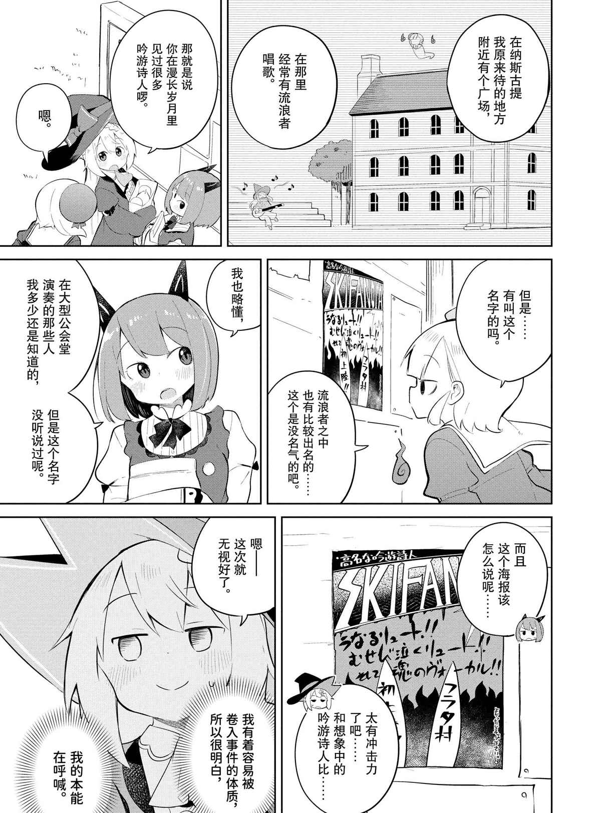 《打了三百年的史莱姆，不知不觉就练到了满等》漫画最新章节第35.1话 试看版免费下拉式在线观看章节第【3】张图片