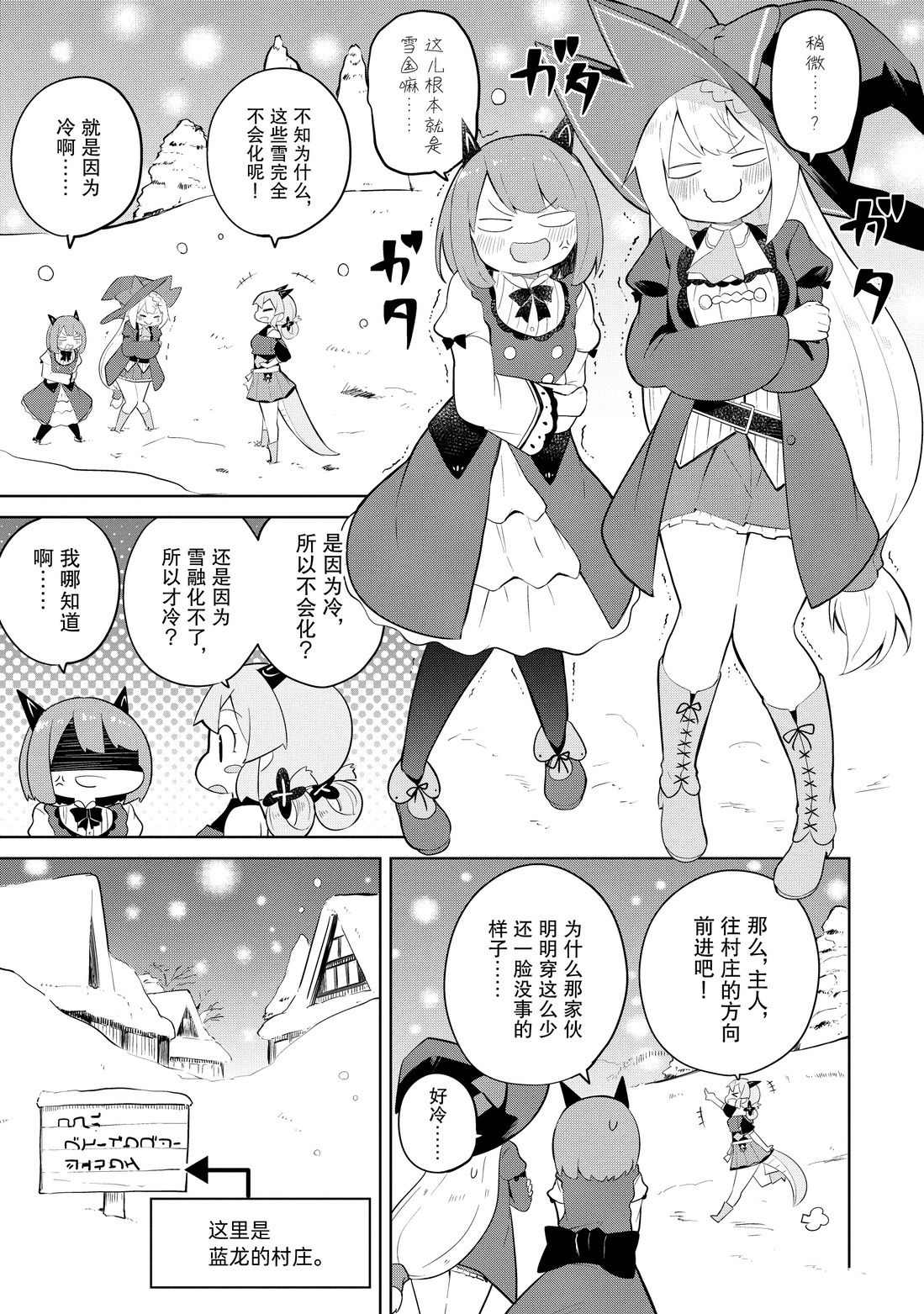 《打了三百年的史莱姆，不知不觉就练到了满等》漫画最新章节第37.1话 试看版免费下拉式在线观看章节第【7】张图片