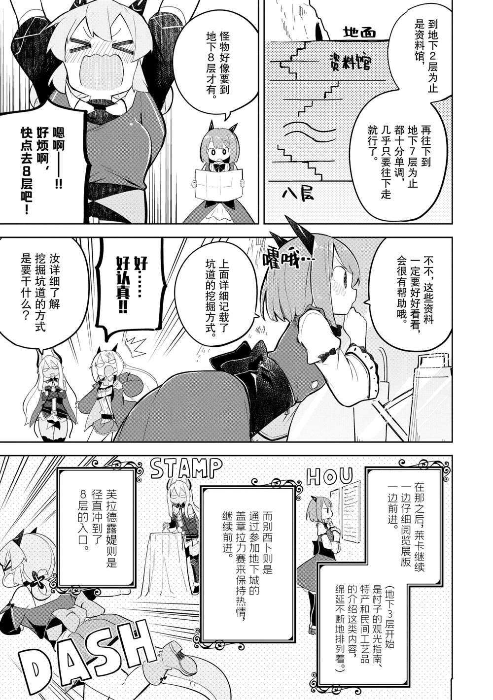 《打了三百年的史莱姆，不知不觉就练到了满等》漫画最新章节第48.2话 试看版免费下拉式在线观看章节第【2】张图片