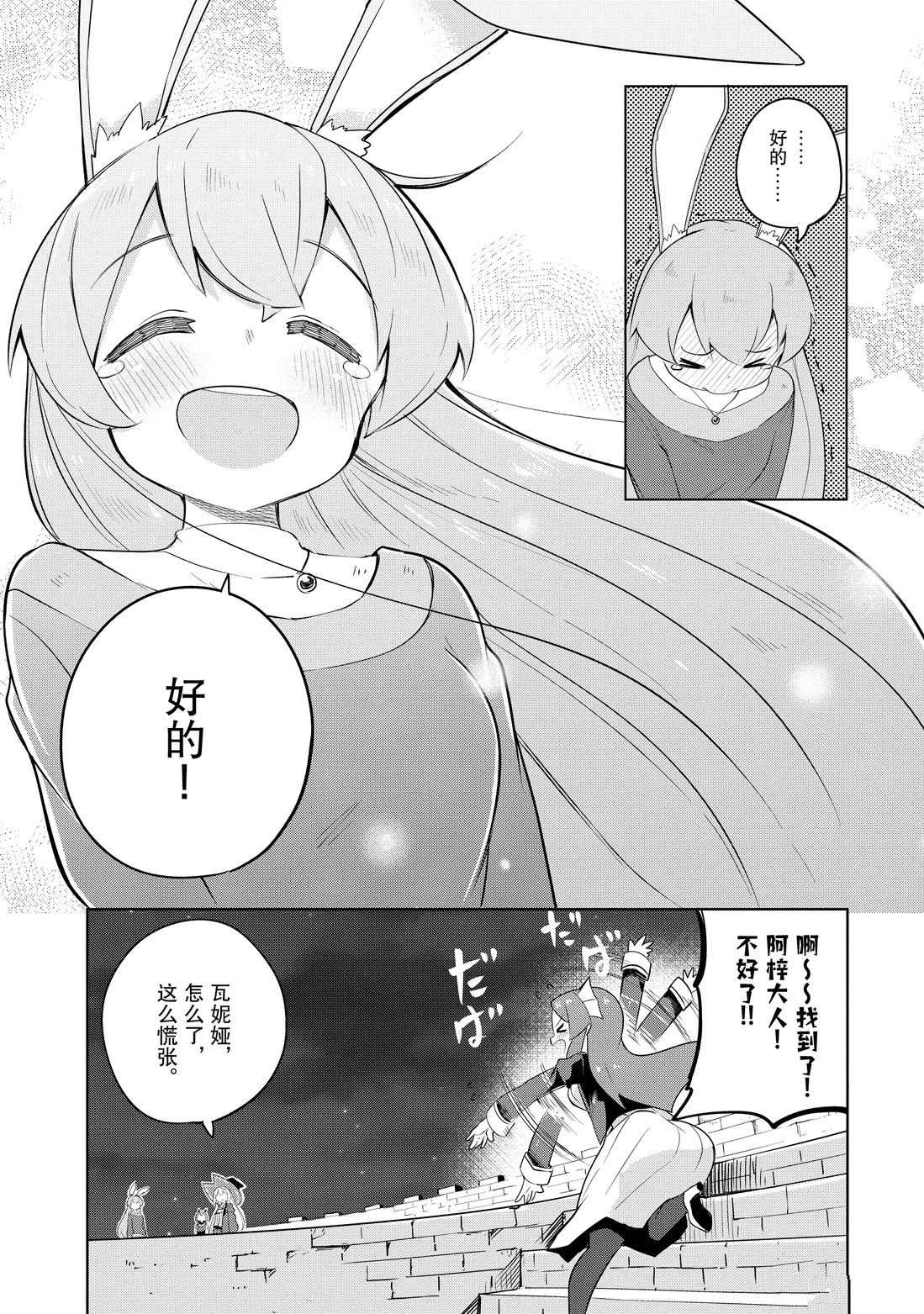 《打了三百年的史莱姆，不知不觉就练到了满等》漫画最新章节第39.2话 试看版免费下拉式在线观看章节第【24】张图片