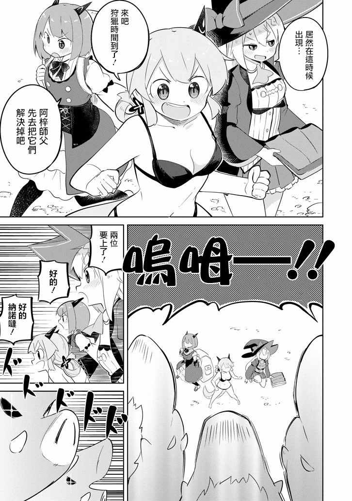 《打了三百年的史莱姆，不知不觉就练到了满等》漫画最新章节第28话免费下拉式在线观看章节第【21】张图片