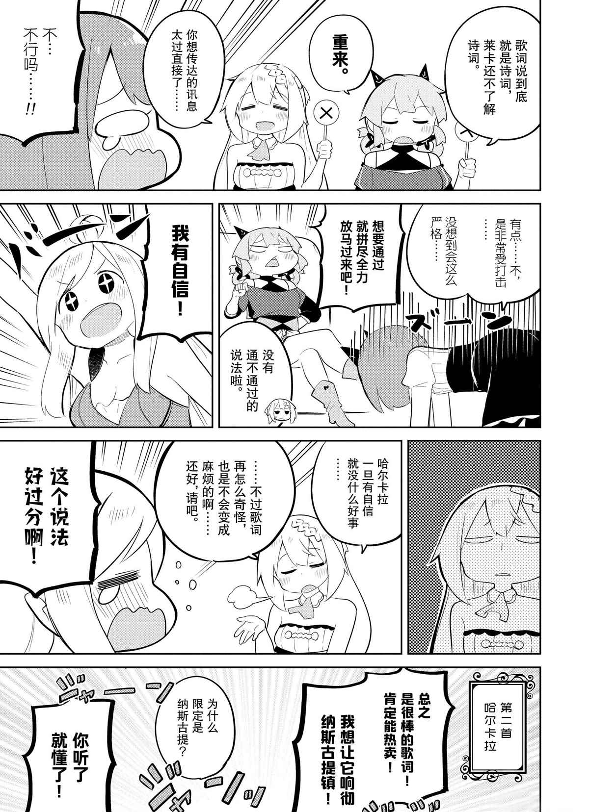 《打了三百年的史莱姆，不知不觉就练到了满等》漫画最新章节第36.1话 试看版免费下拉式在线观看章节第【11】张图片