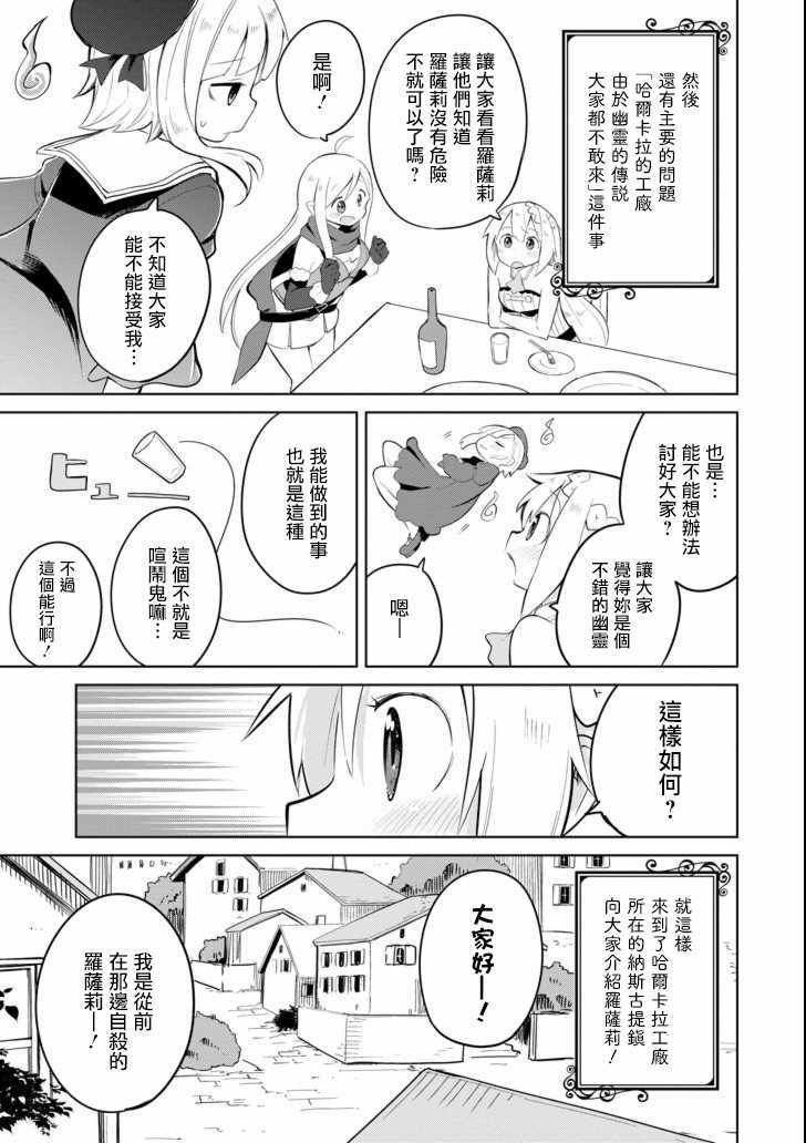 《打了三百年的史莱姆，不知不觉就练到了满等》漫画最新章节第16话免费下拉式在线观看章节第【29】张图片