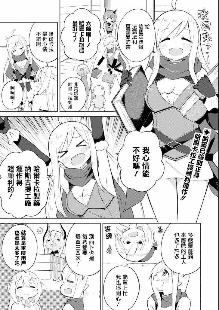 《打了三百年的史莱姆，不知不觉就练到了满等》漫画最新章节第17话免费下拉式在线观看章节第【1】张图片