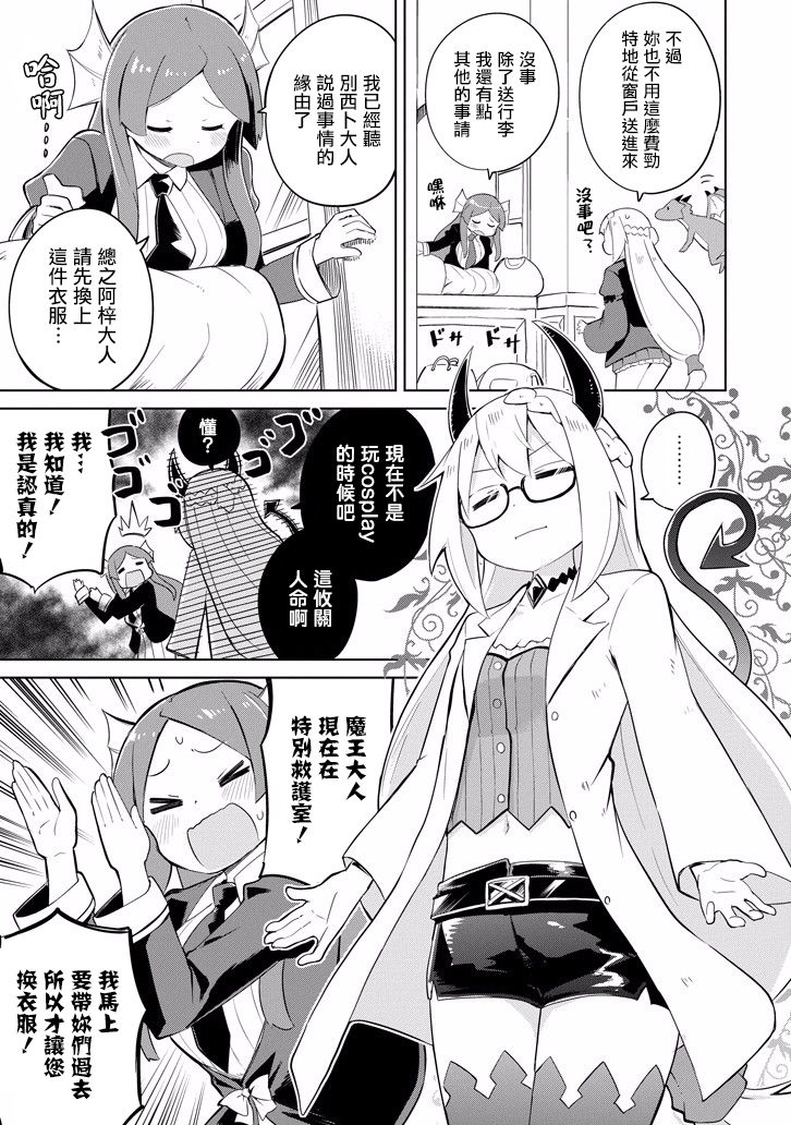 《打了三百年的史莱姆，不知不觉就练到了满等》漫画最新章节第21话免费下拉式在线观看章节第【11】张图片