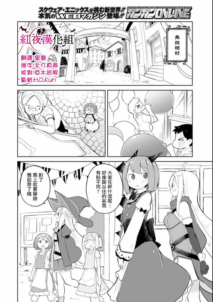 《打了三百年的史莱姆，不知不觉就练到了满等》漫画最新章节第13话免费下拉式在线观看章节第【4】张图片