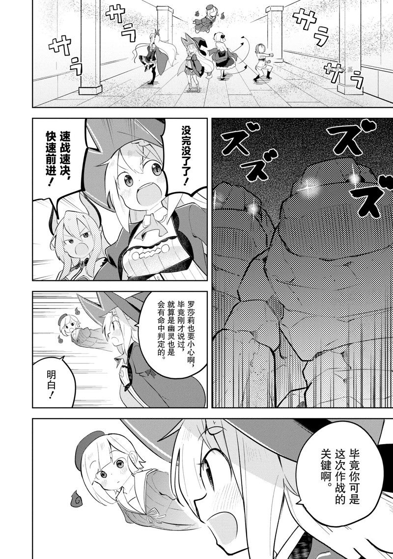 《打了三百年的史莱姆，不知不觉就练到了满等》漫画最新章节第61.1话 试看版免费下拉式在线观看章节第【14】张图片