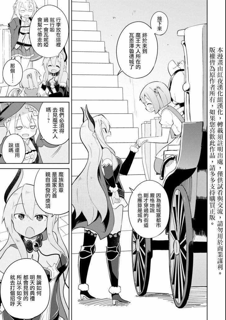 《打了三百年的史莱姆，不知不觉就练到了满等》漫画最新章节第20话免费下拉式在线观看章节第【3】张图片