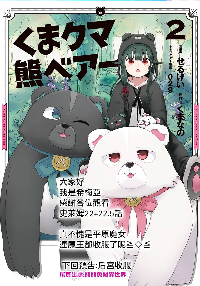 《打了三百年的史莱姆，不知不觉就练到了满等》漫画最新章节第5话免费下拉式在线观看章节第【16】张图片